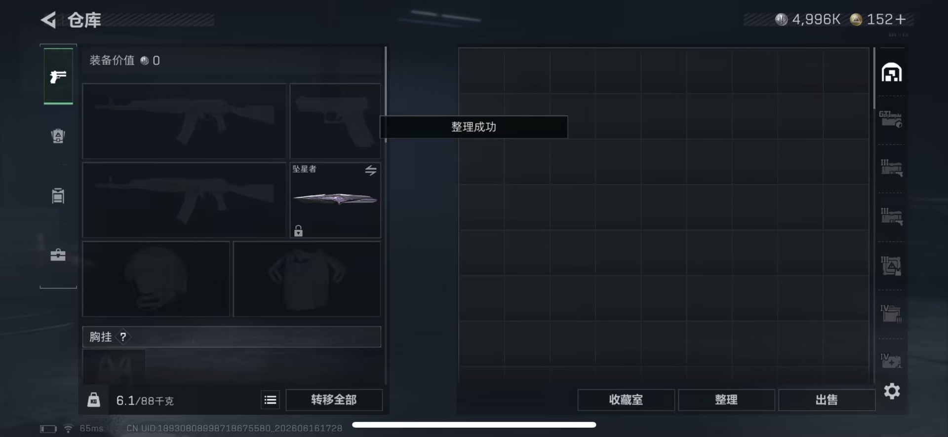 SJZQM4192037三角洲行动账号详情图11 SJZQM4192037三角洲行动账号详情图11