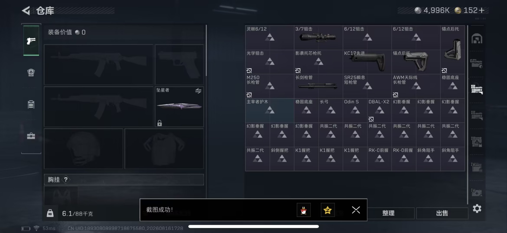 SJZQM4192037三角洲行动账号详情图13 SJZQM4192037三角洲行动账号详情图13