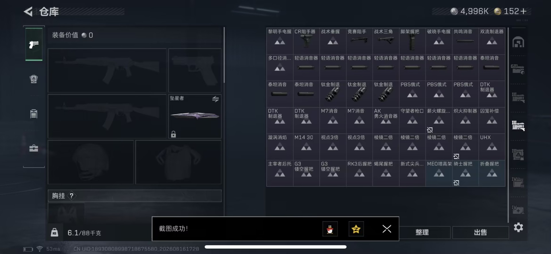 SJZQM4192037三角洲行动账号详情图14 SJZQM4192037三角洲行动账号详情图14