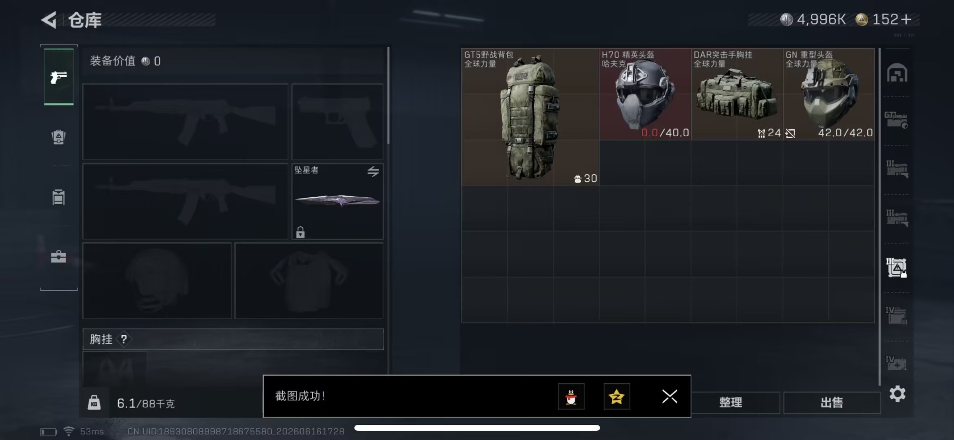 SJZQM4192037三角洲行动账号详情图15 SJZQM4192037三角洲行动账号详情图15