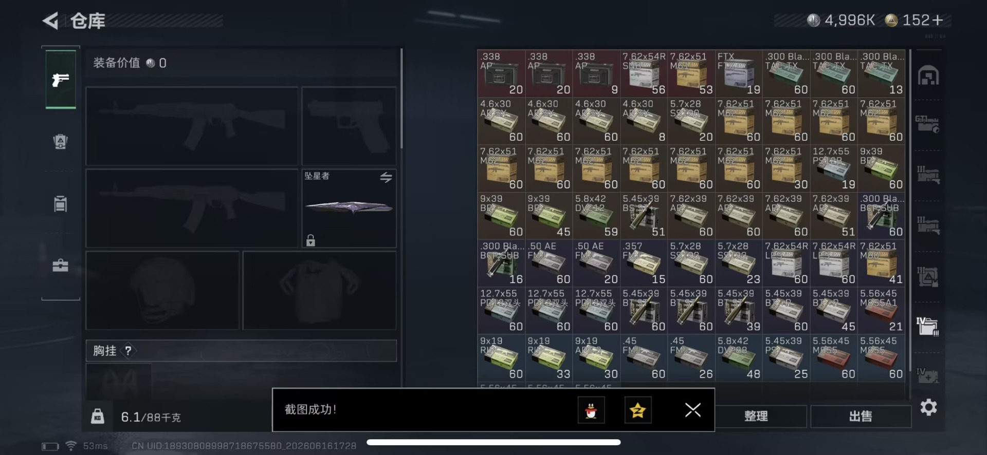 SJZQM4192037三角洲行动账号详情图16 SJZQM4192037三角洲行动账号详情图16