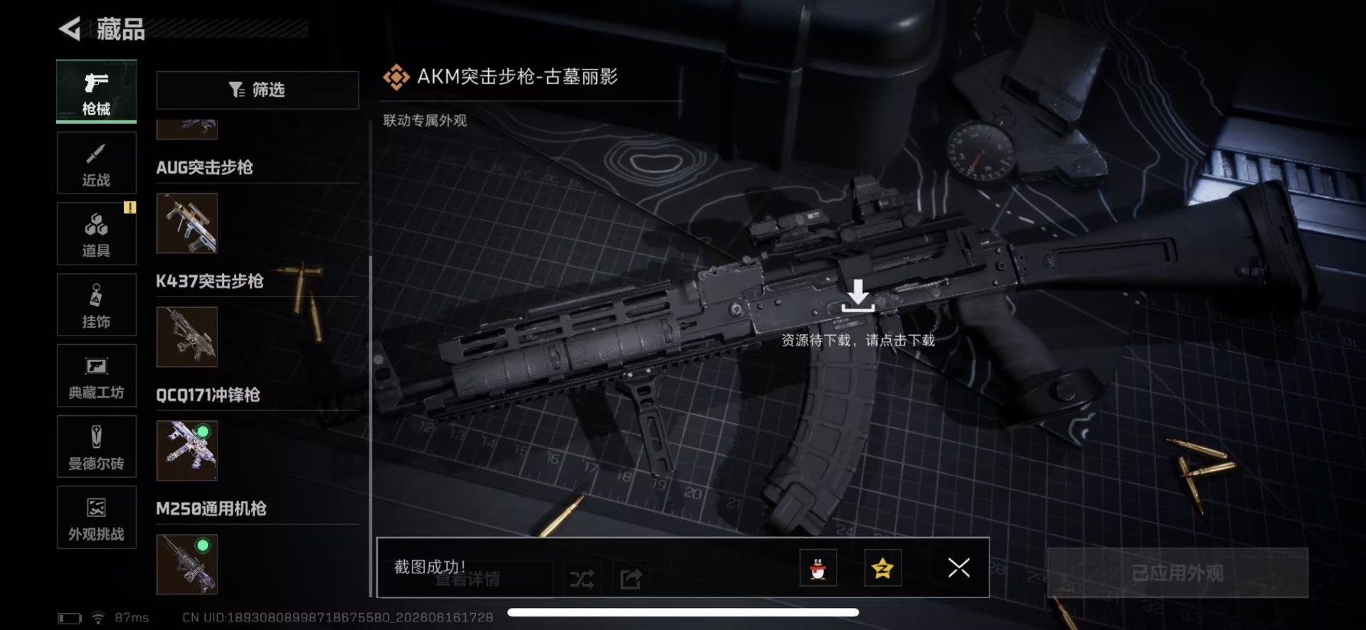 SJZQM4192037三角洲行动账号详情图20 SJZQM4192037三角洲行动账号详情图20