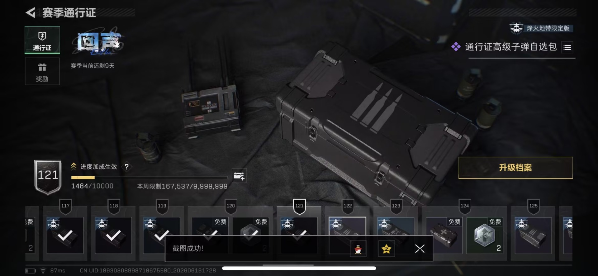SJZQM4192037三角洲行动账号详情图22 SJZQM4192037三角洲行动账号详情图22