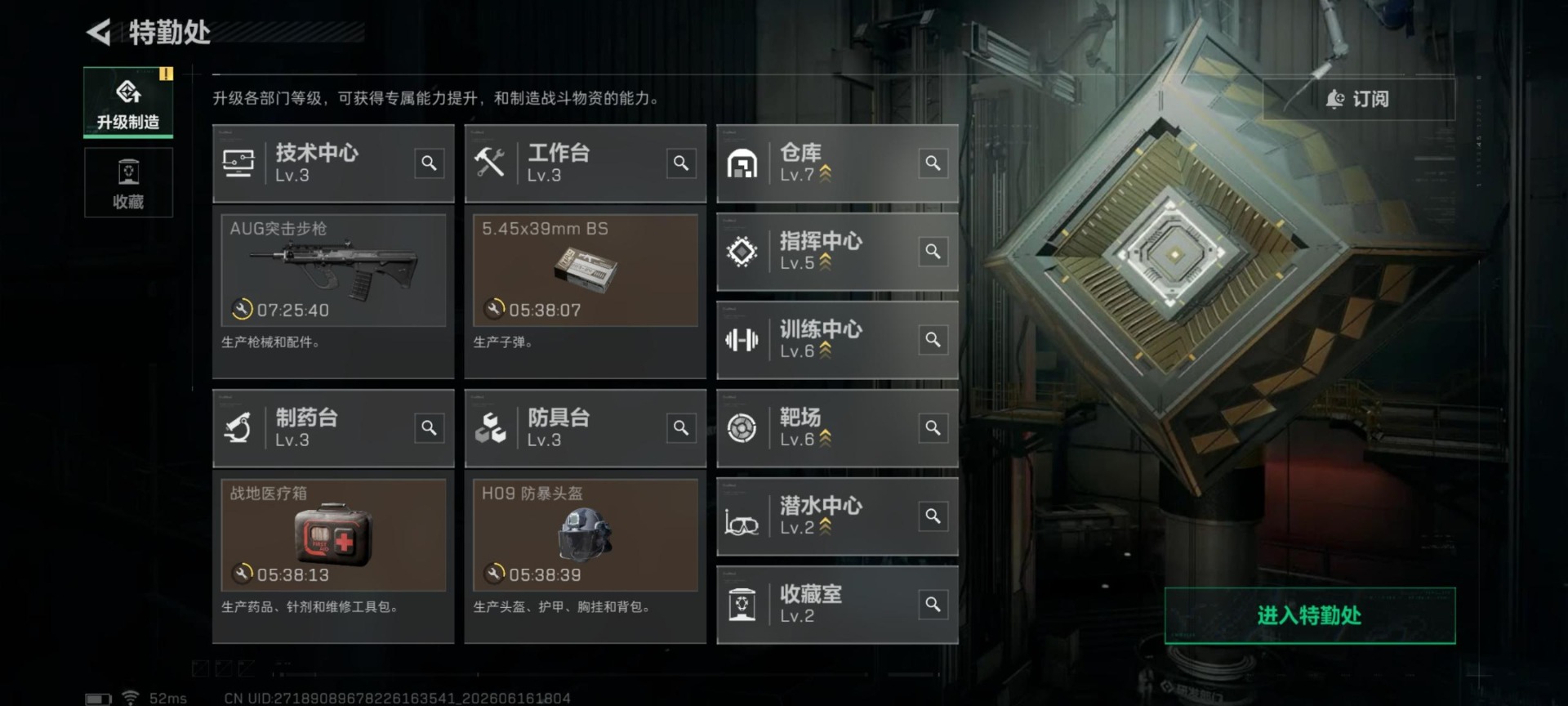SJZQM4163499三角洲行动账号详情图4 SJZQM4163499三角洲行动账号详情图4