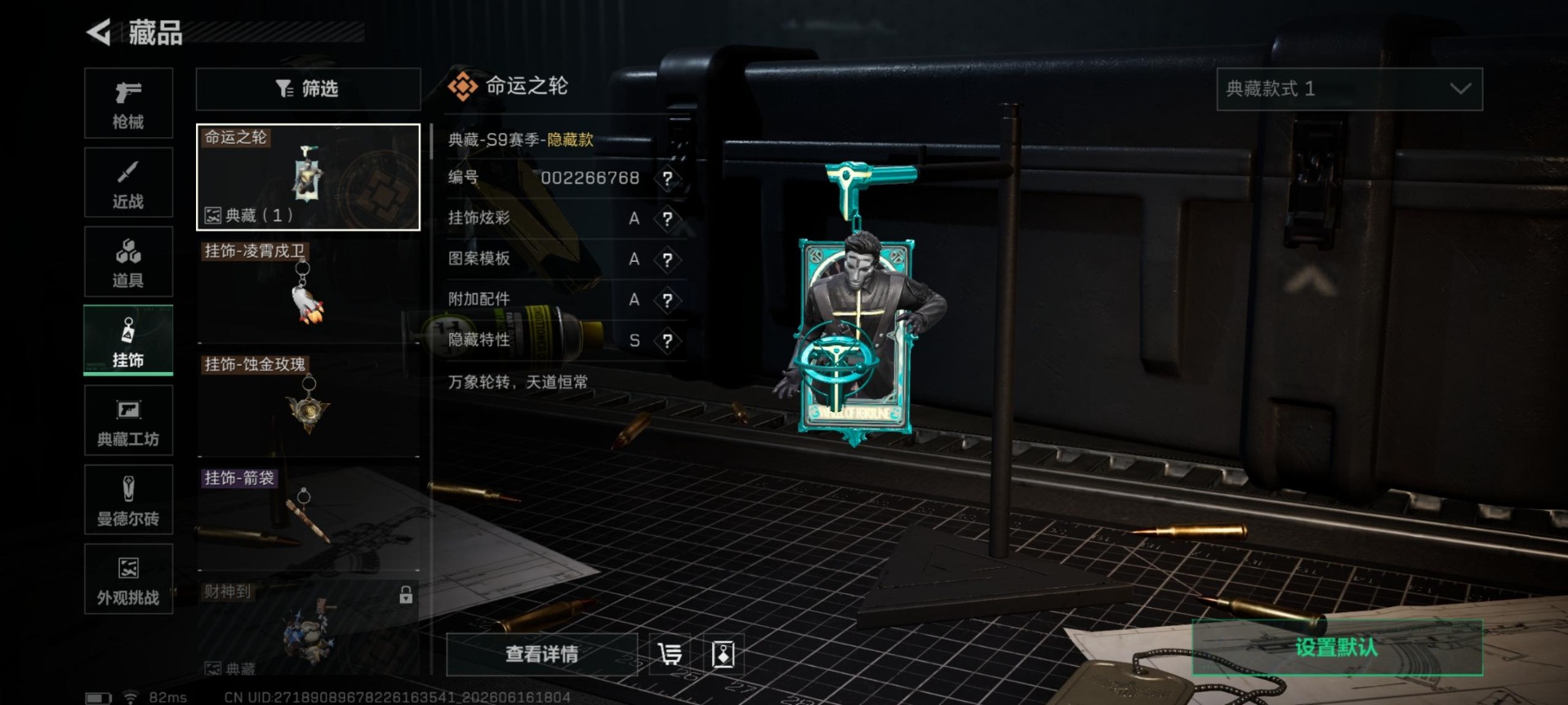 SJZQM4163499三角洲行动账号详情图15 SJZQM4163499三角洲行动账号详情图15