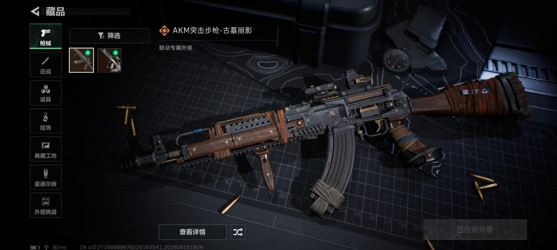 SJZQM4163499三角洲行动账号详情图18 SJZQM4163499三角洲行动账号详情图18