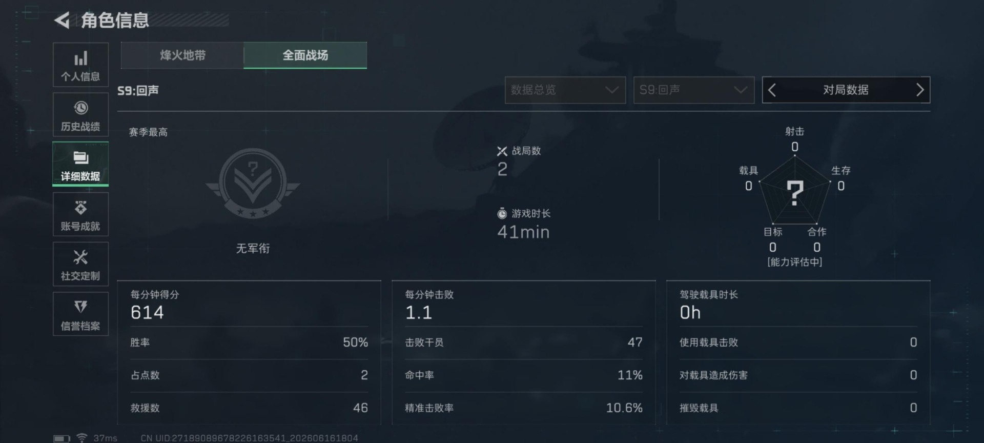 SJZQM4163499三角洲行动账号详情图19 SJZQM4163499三角洲行动账号详情图19