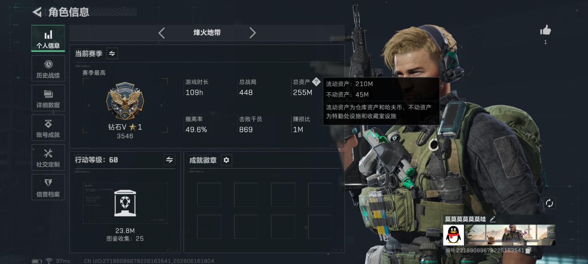SJZQM4163499三角洲行动账号详情图22 SJZQM4163499三角洲行动账号详情图22