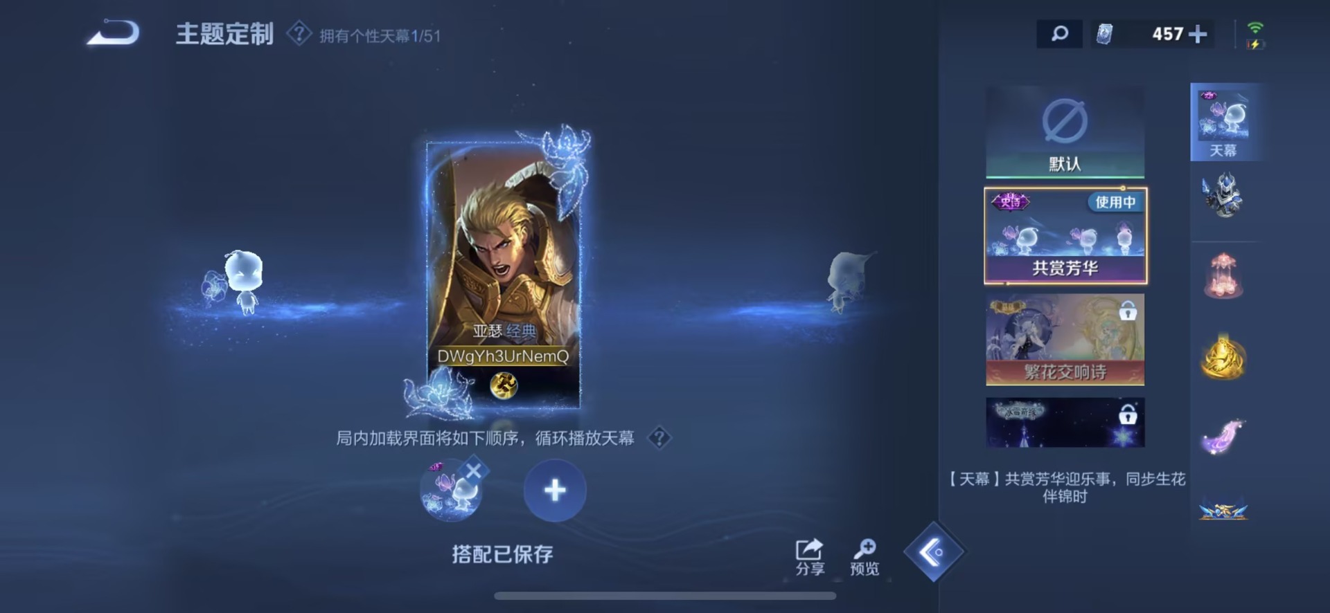 WZQM4433638王者荣耀账号详情图10 WZQM4433638王者荣耀账号详情图10
