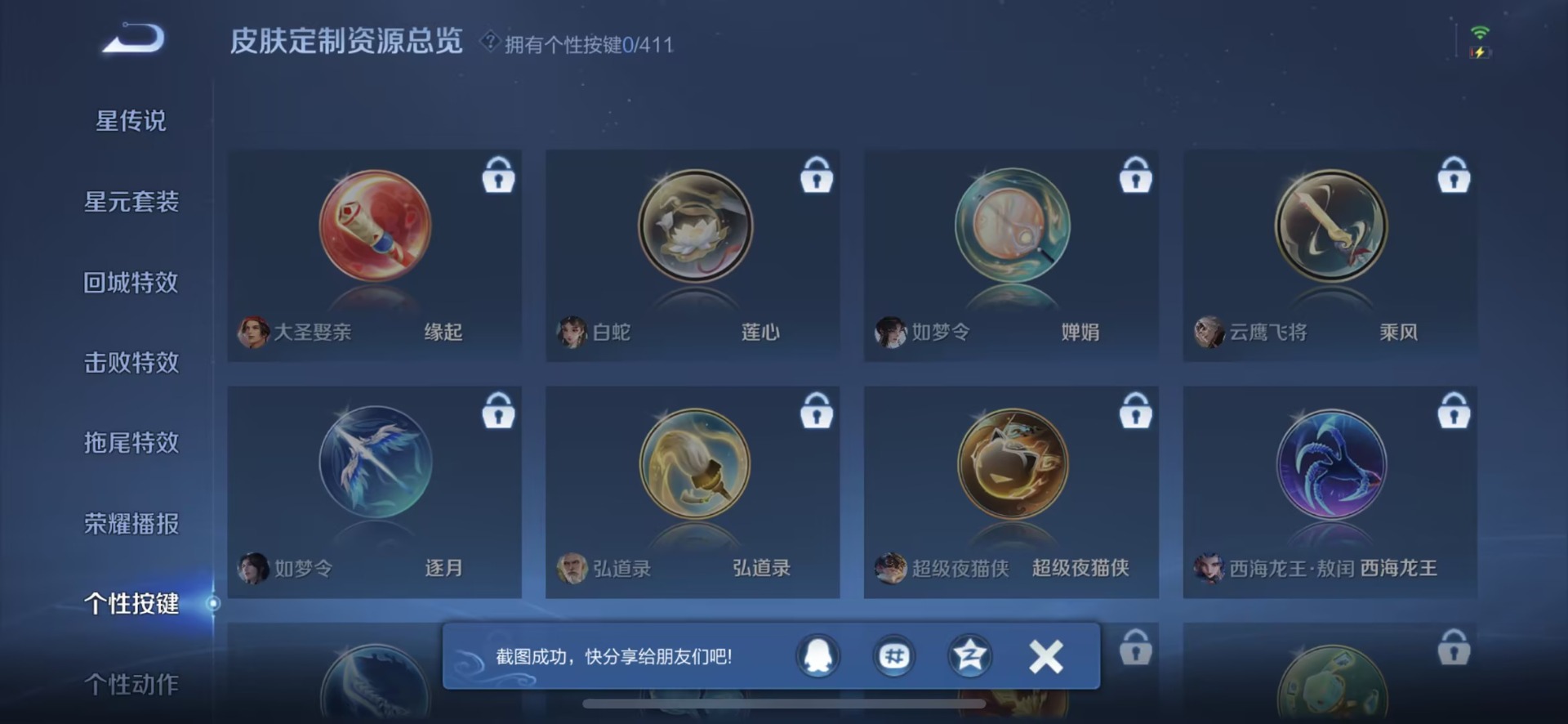 WZQM4433638王者荣耀账号详情图12 WZQM4433638王者荣耀账号详情图12