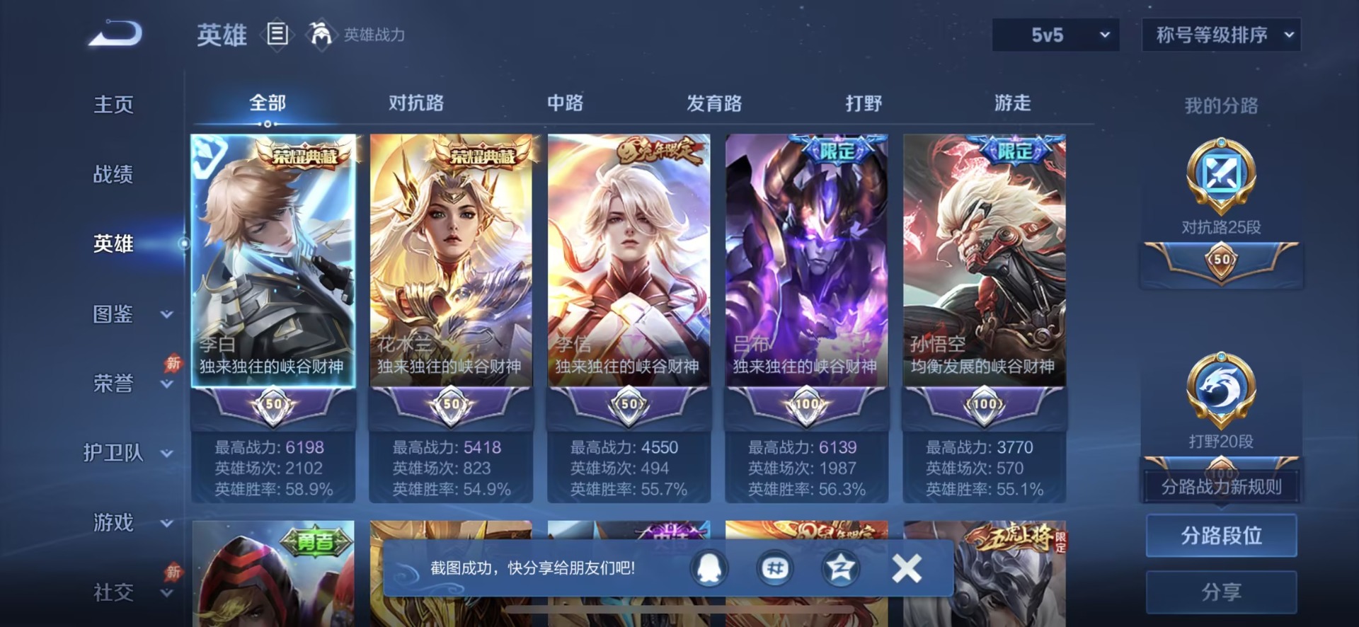 WZQM4452342王者荣耀账号详情图5