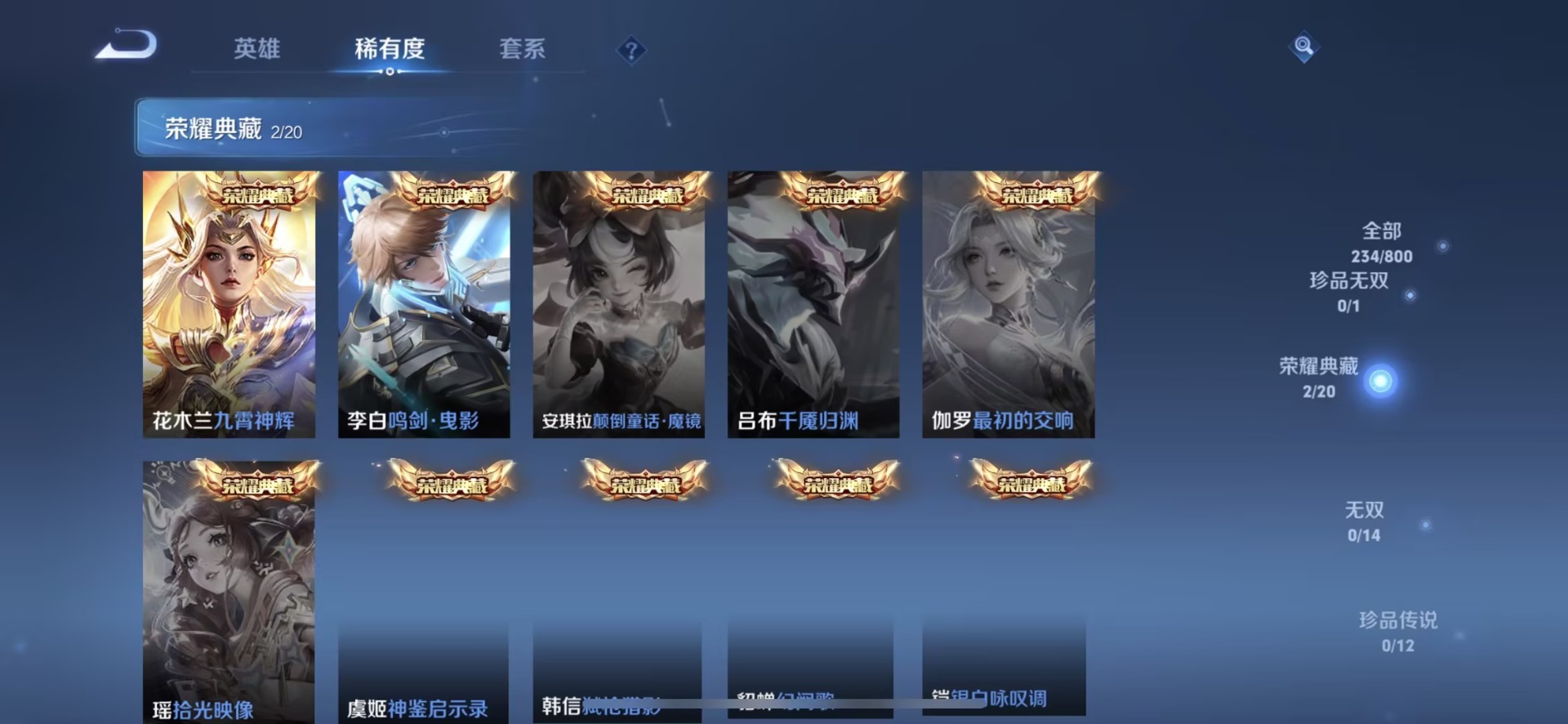 WZQM4452342王者荣耀账号详情图8