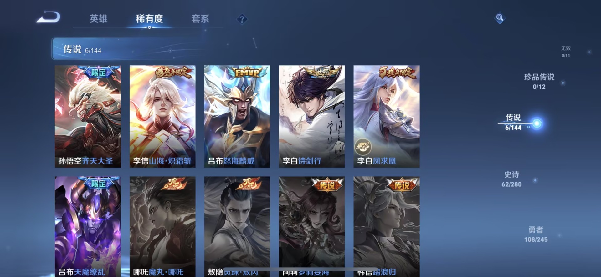 WZQM4452342王者荣耀账号详情图7