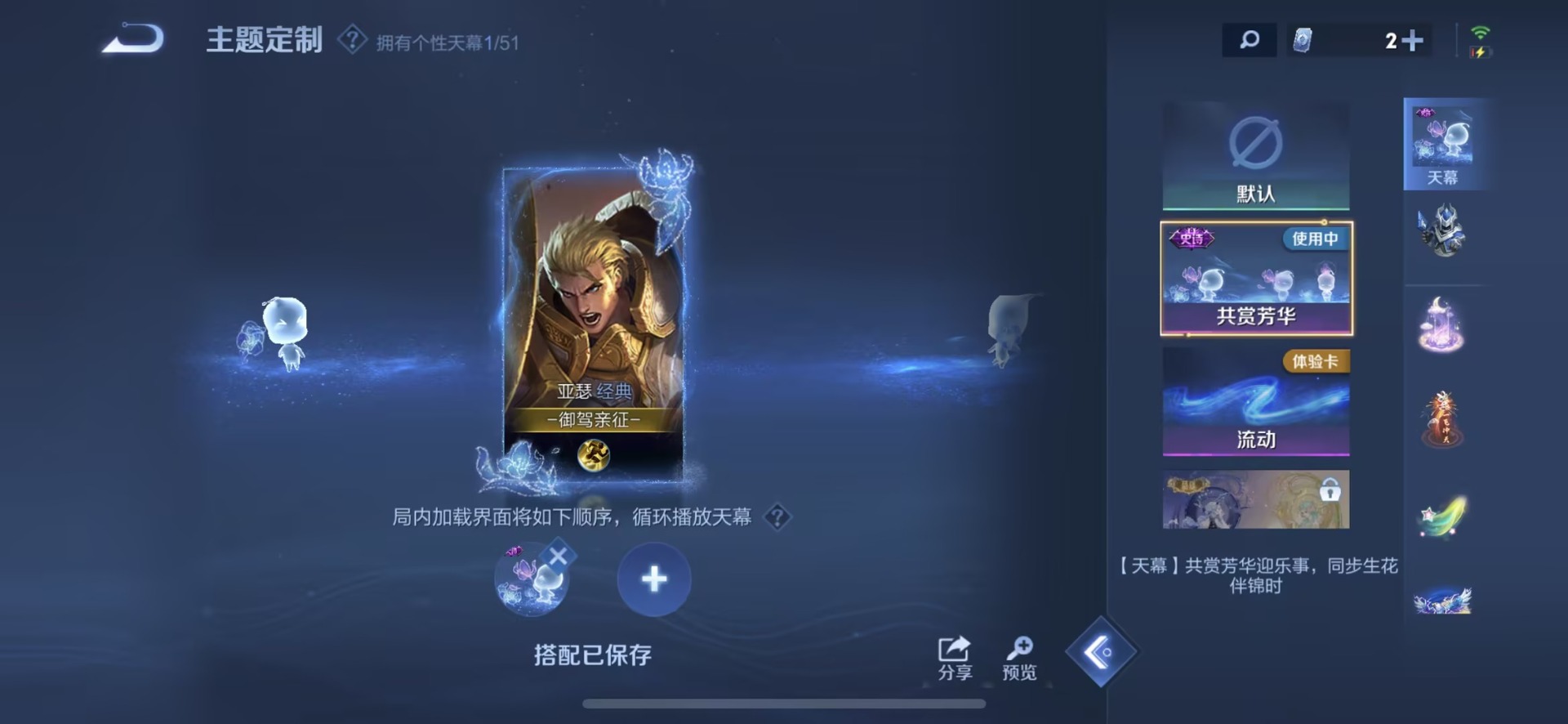 WZQM4452342王者荣耀账号详情图9