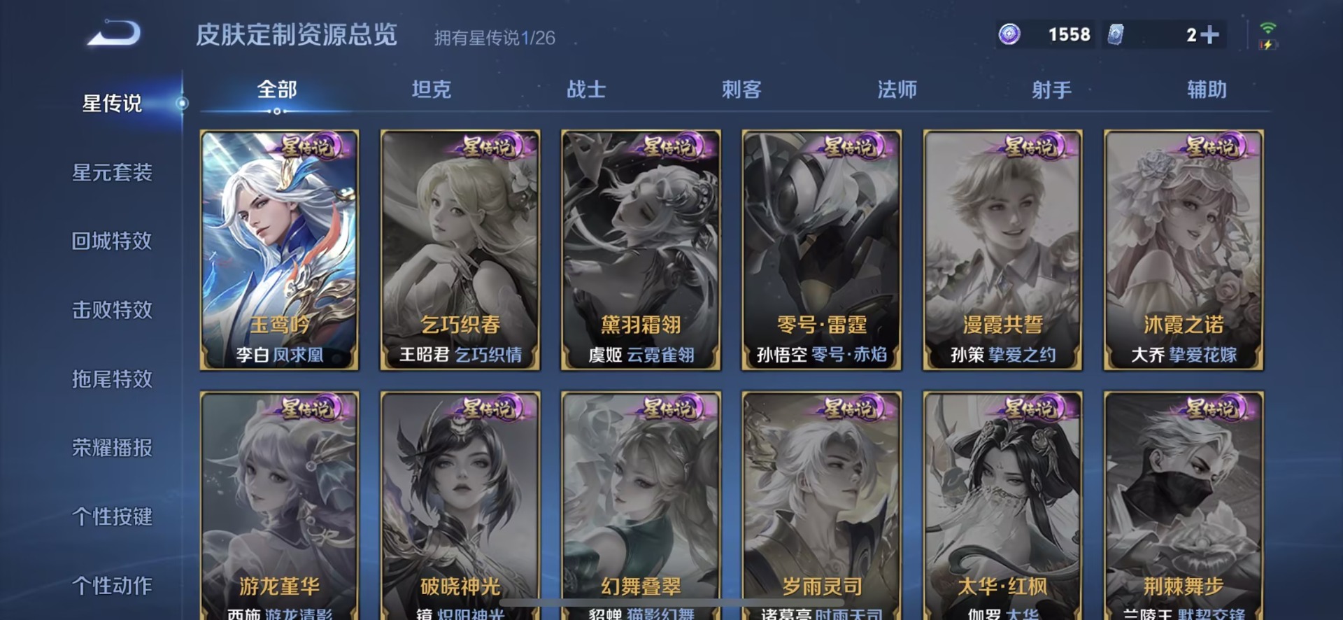 WZQM4452342王者荣耀账号详情图10