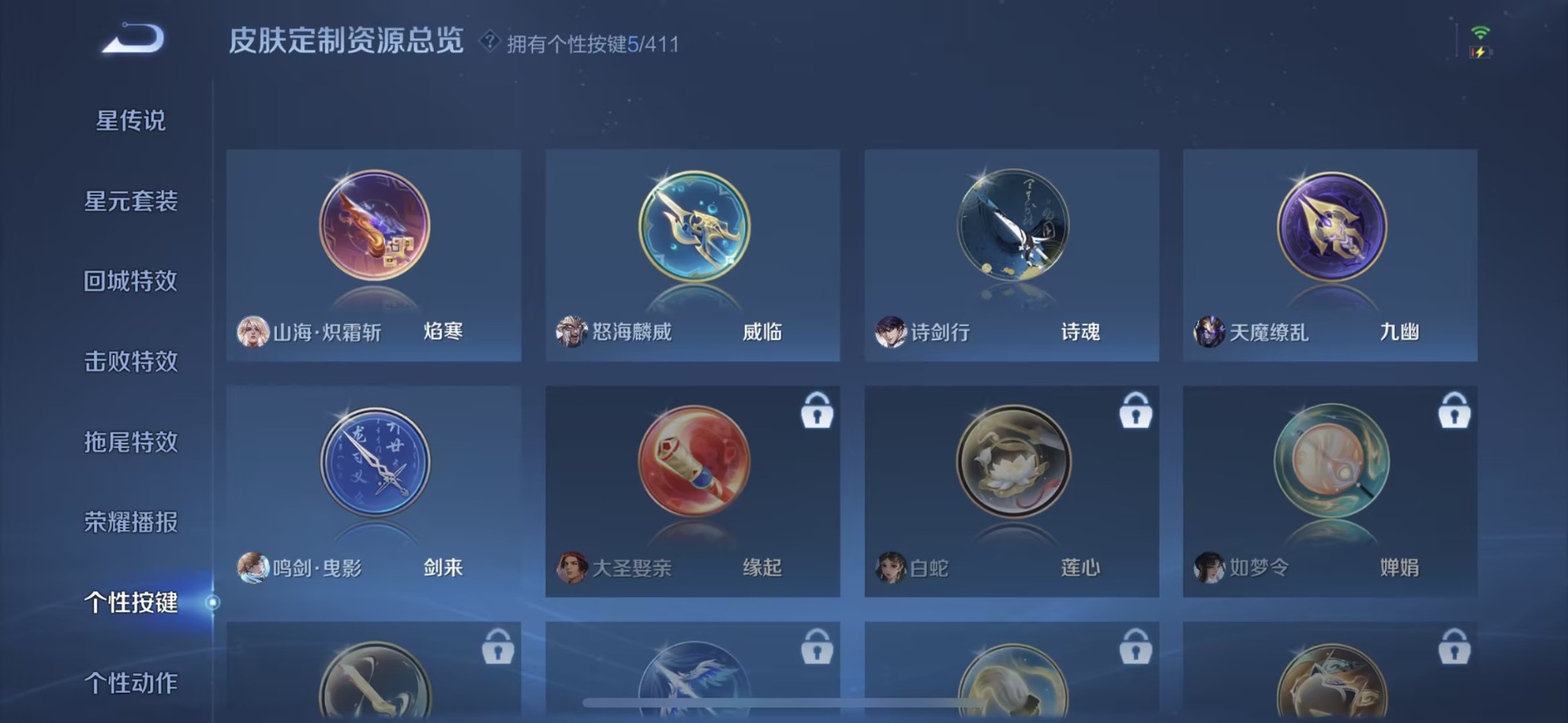 WZQM4452342王者荣耀账号详情图11
