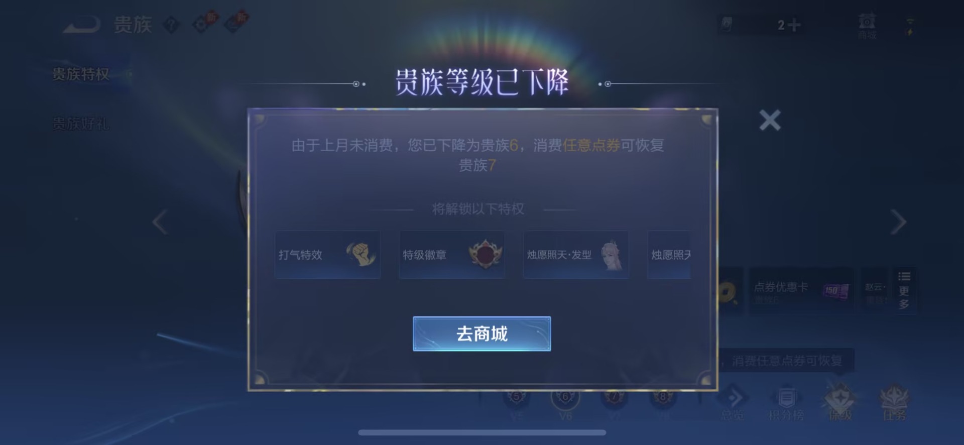 WZQM4452342王者荣耀账号详情图13