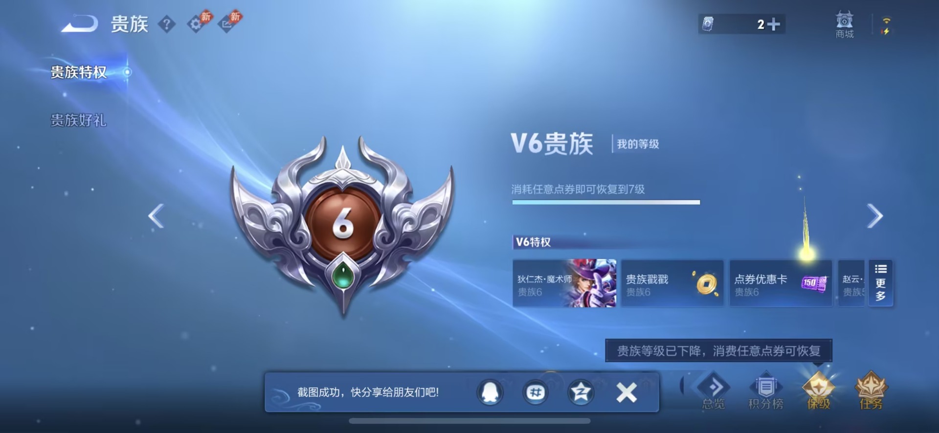WZQM4452342王者荣耀账号详情图14