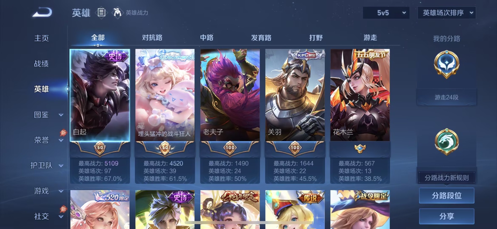WZQM4430144王者荣耀账号详情图4 WZQM4430144王者荣耀账号详情图4