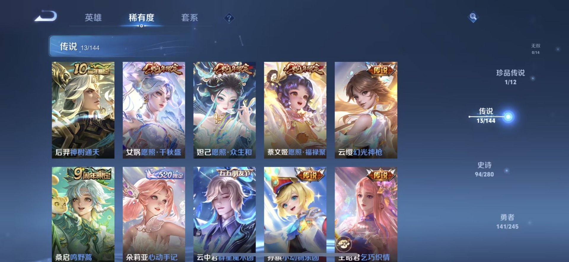 WZQM4430144王者荣耀账号详情图6 WZQM4430144王者荣耀账号详情图6