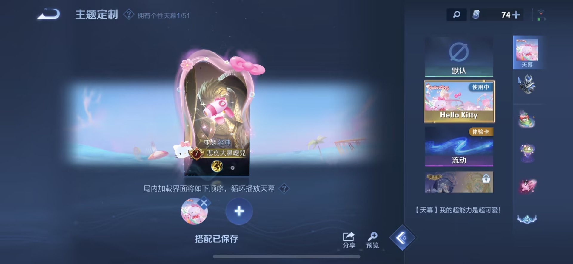 WZQM4430144王者荣耀账号详情图10 WZQM4430144王者荣耀账号详情图10