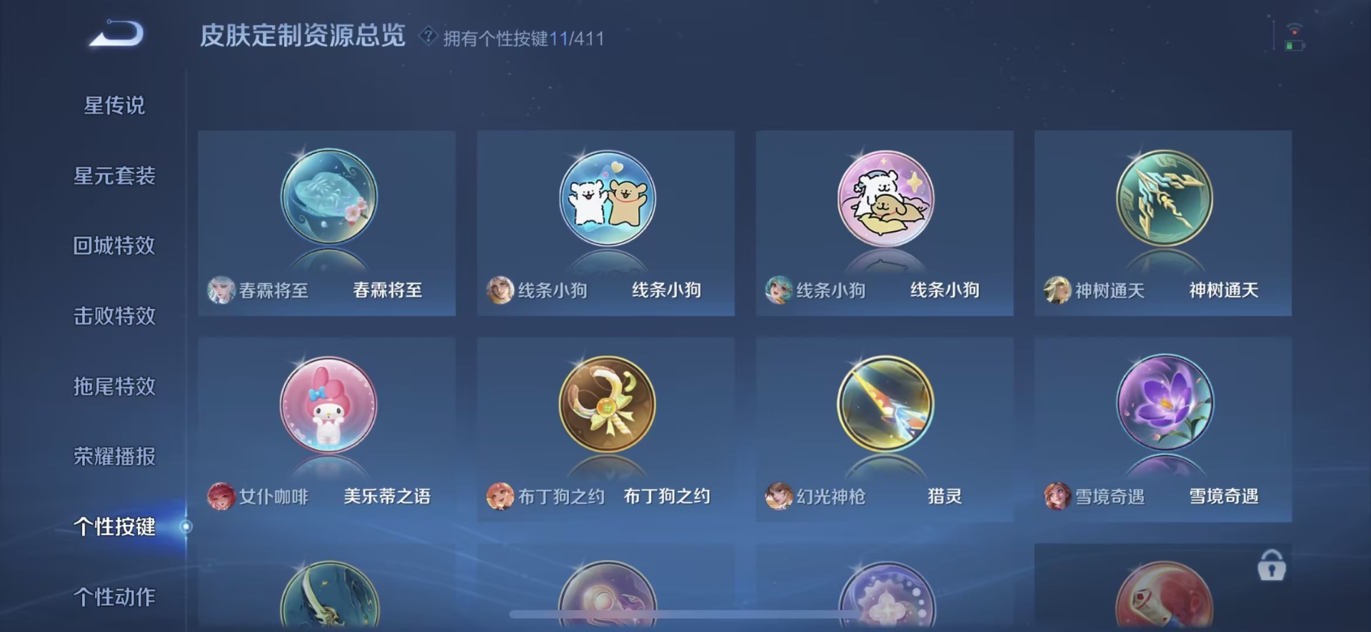 WZQM4430144王者荣耀账号详情图12 WZQM4430144王者荣耀账号详情图12