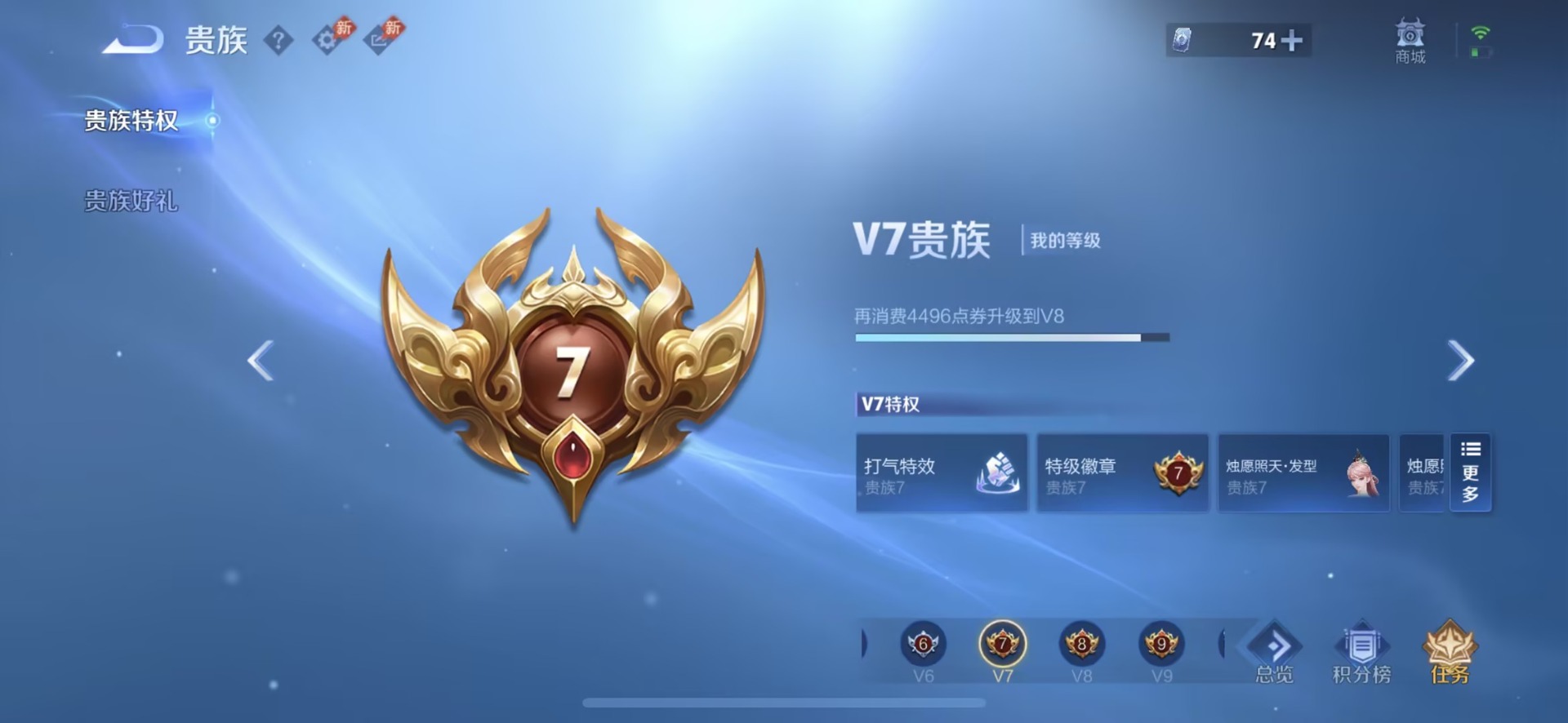 WZQM4430144王者荣耀账号详情图15 WZQM4430144王者荣耀账号详情图15