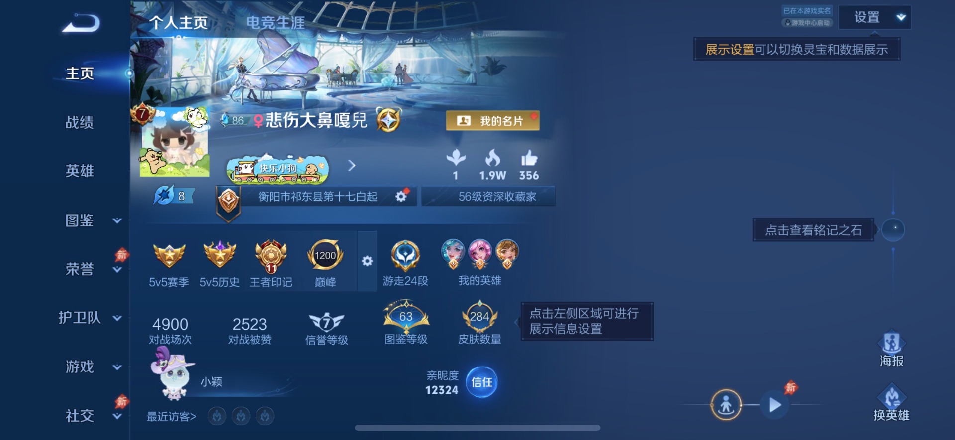 WZQM4430144王者荣耀账号详情图13 WZQM4430144王者荣耀账号详情图13
