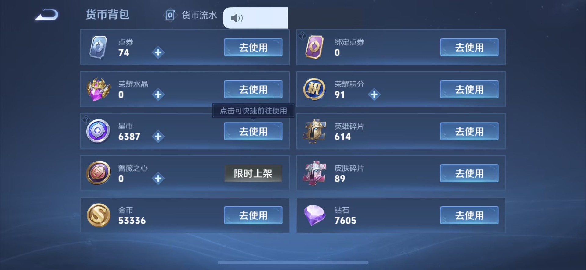 WZQM4430144王者荣耀账号详情图14 WZQM4430144王者荣耀账号详情图14
