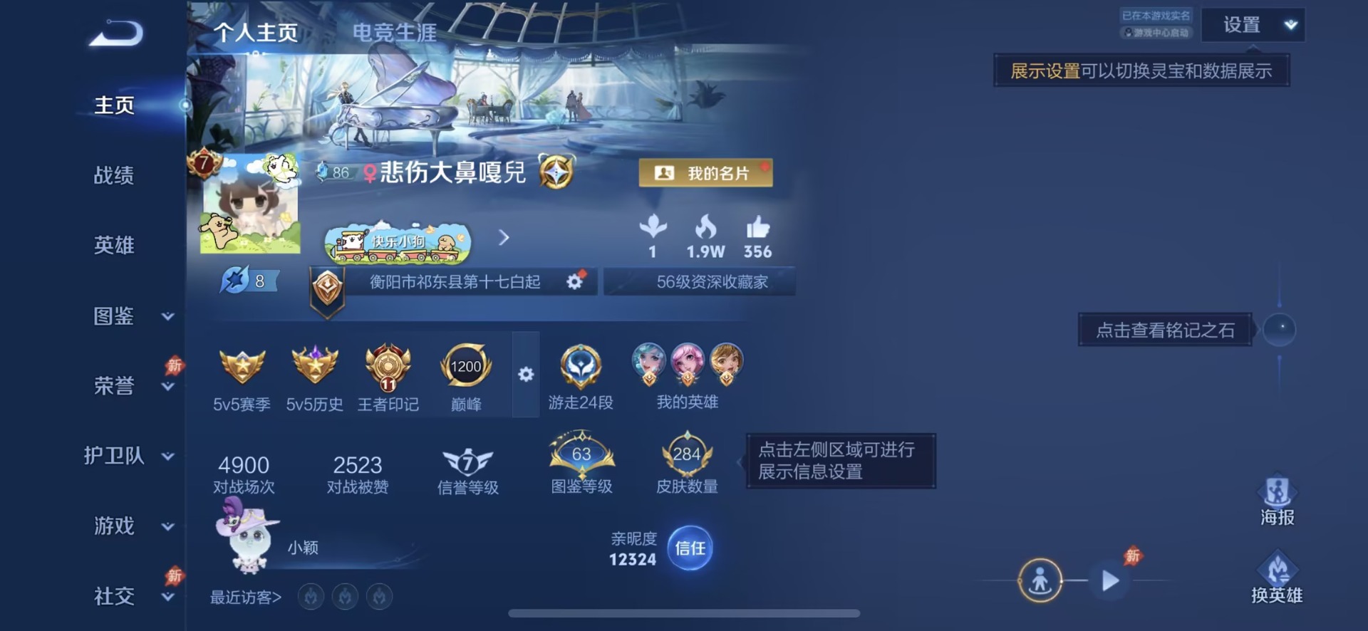 WZQM4430144王者荣耀账号详情图16 WZQM4430144王者荣耀账号详情图16