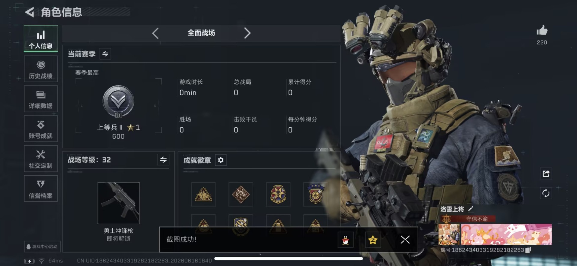 SJZQM4192063三角洲行动账号详情图4 SJZQM4192063三角洲行动账号详情图4