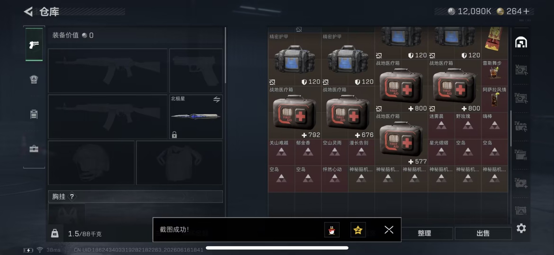 SJZQM4192063三角洲行动账号详情图13 SJZQM4192063三角洲行动账号详情图13