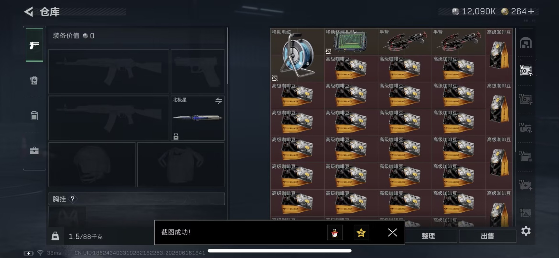 SJZQM4192063三角洲行动账号详情图17 SJZQM4192063三角洲行动账号详情图17