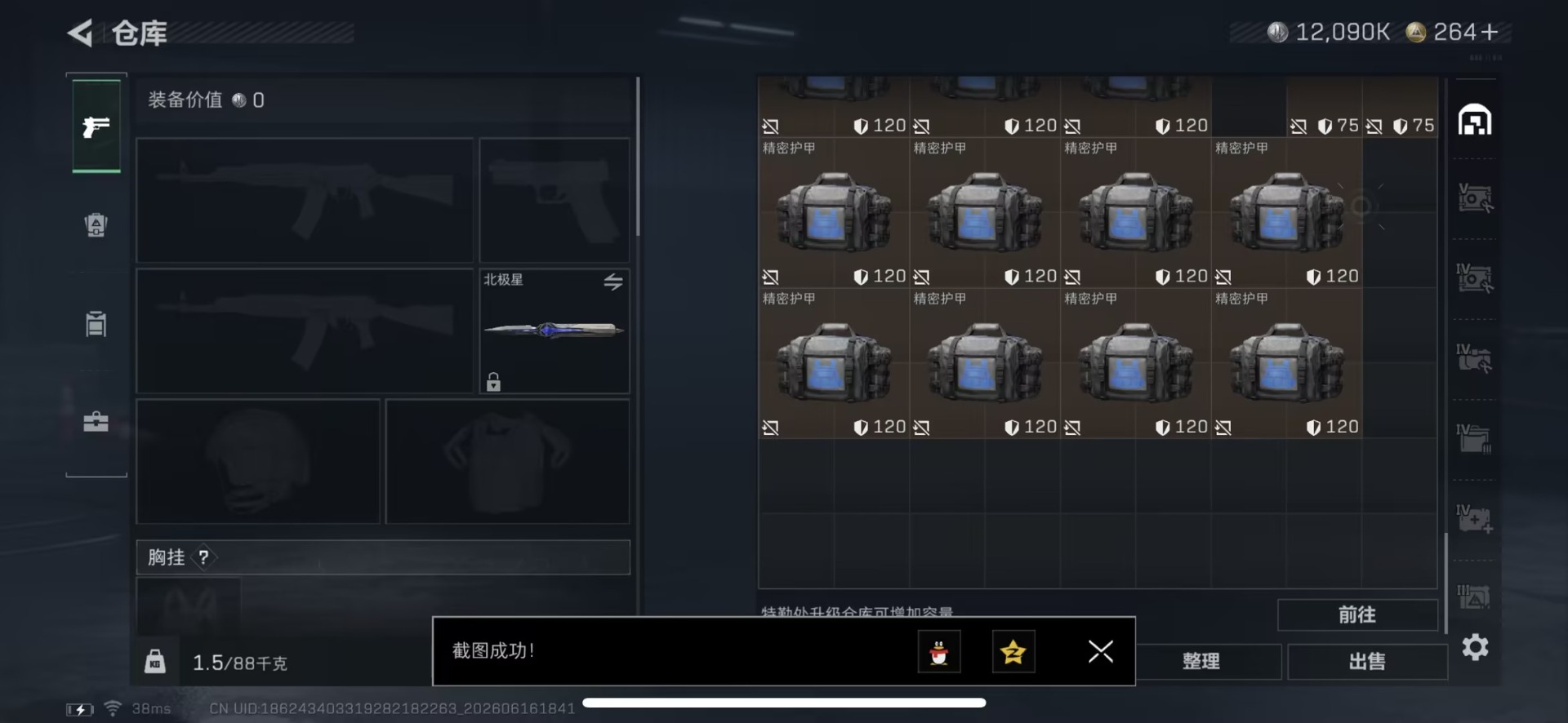SJZQM4192063三角洲行动账号详情图16 SJZQM4192063三角洲行动账号详情图16