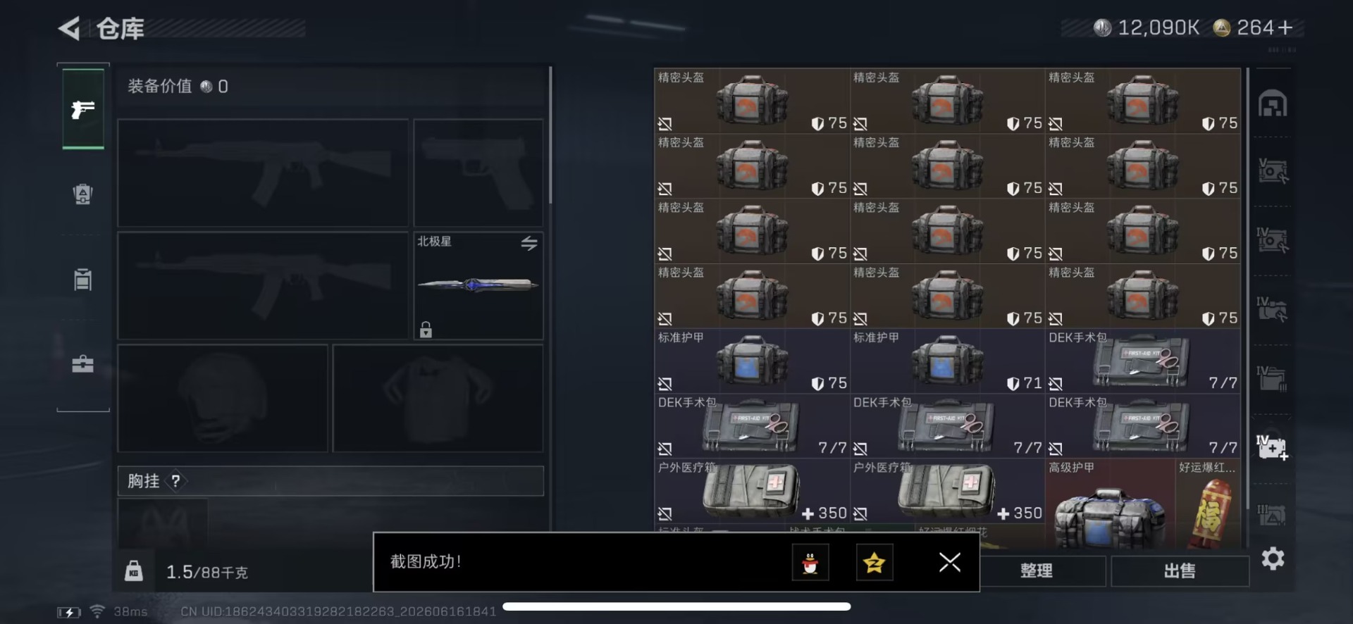 SJZQM4192063三角洲行动账号详情图21 SJZQM4192063三角洲行动账号详情图21