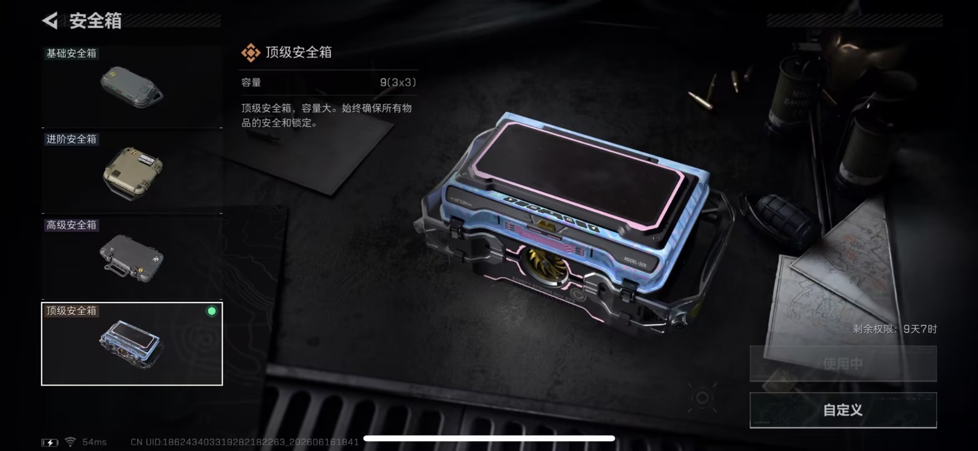 SJZQM4192063三角洲行动账号详情图23 SJZQM4192063三角洲行动账号详情图23
