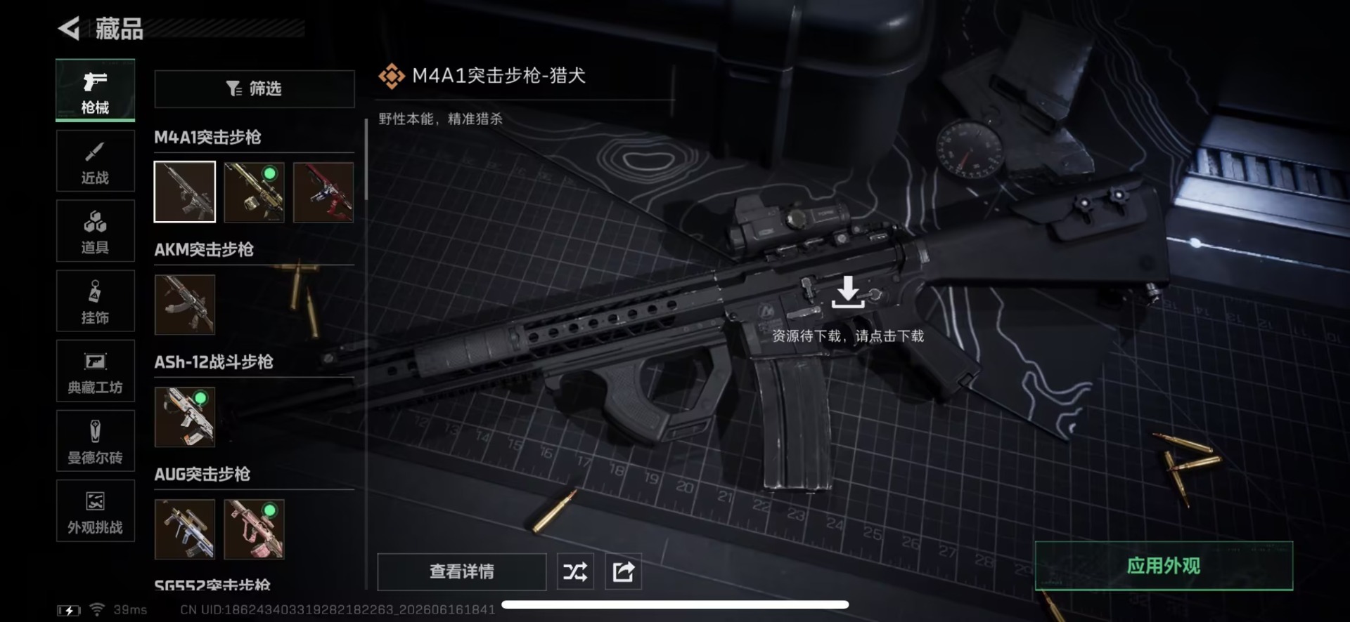 SJZQM4192063三角洲行动账号详情图24 SJZQM4192063三角洲行动账号详情图24