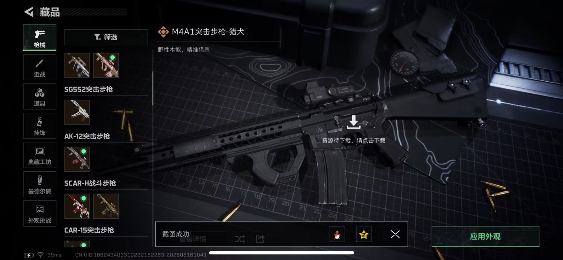 SJZQM4192063三角洲行动账号详情图25 SJZQM4192063三角洲行动账号详情图25