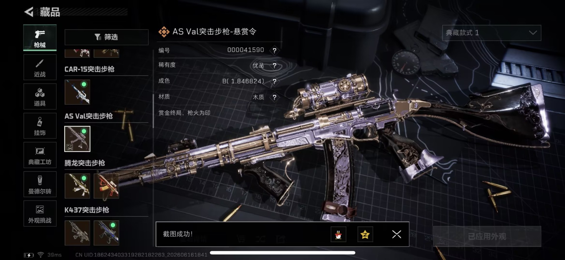SJZQM4192063三角洲行动账号详情图26 SJZQM4192063三角洲行动账号详情图26