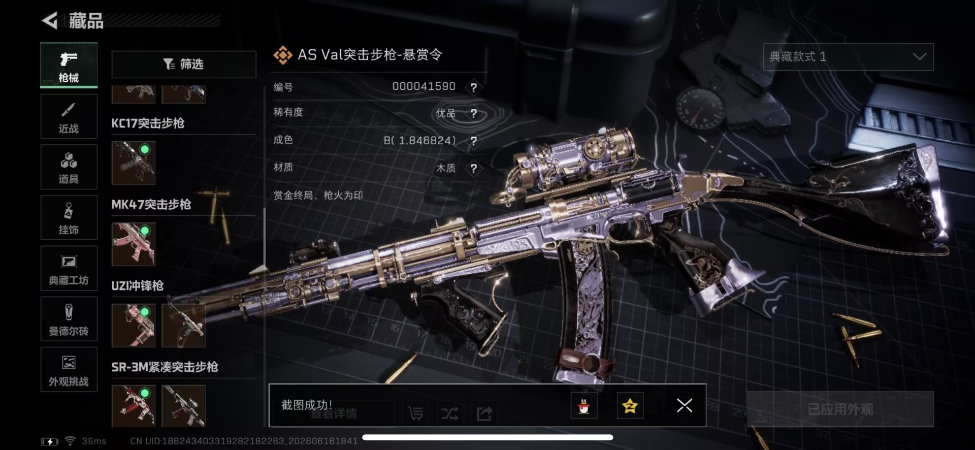SJZQM4192063三角洲行动账号详情图27 SJZQM4192063三角洲行动账号详情图27