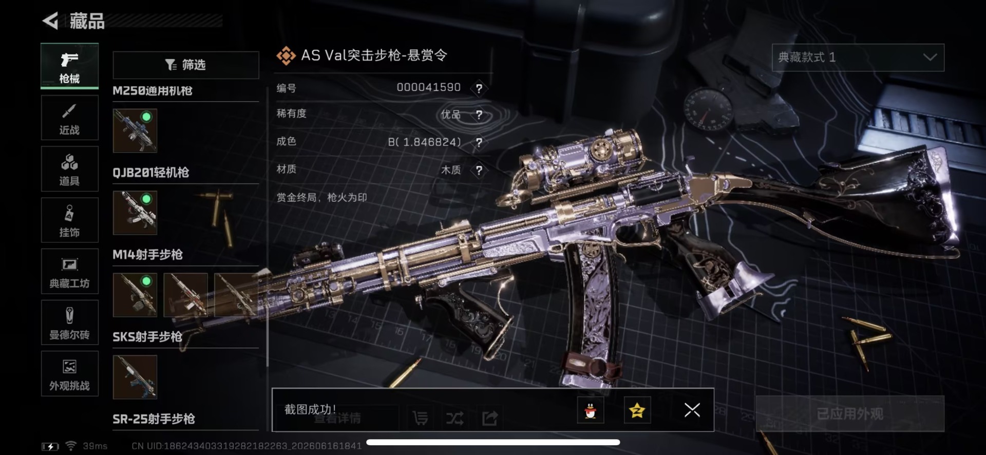 SJZQM4192063三角洲行动账号详情图29 SJZQM4192063三角洲行动账号详情图29