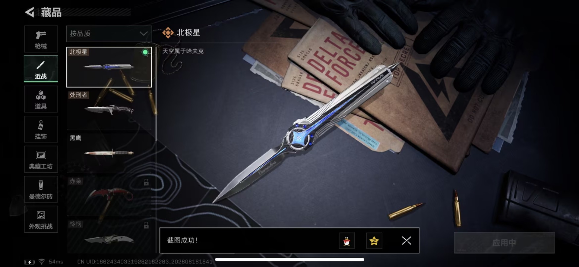 SJZQM4192063三角洲行动账号详情图32 SJZQM4192063三角洲行动账号详情图32