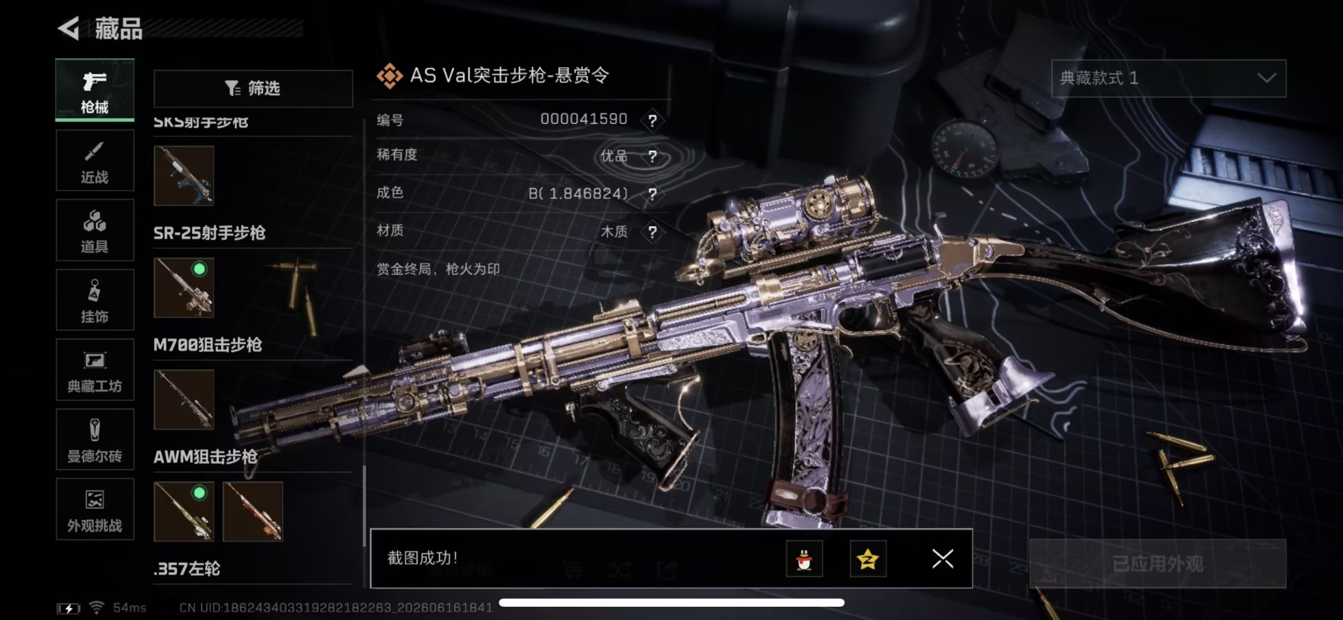 SJZQM4192063三角洲行动账号详情图30 SJZQM4192063三角洲行动账号详情图30