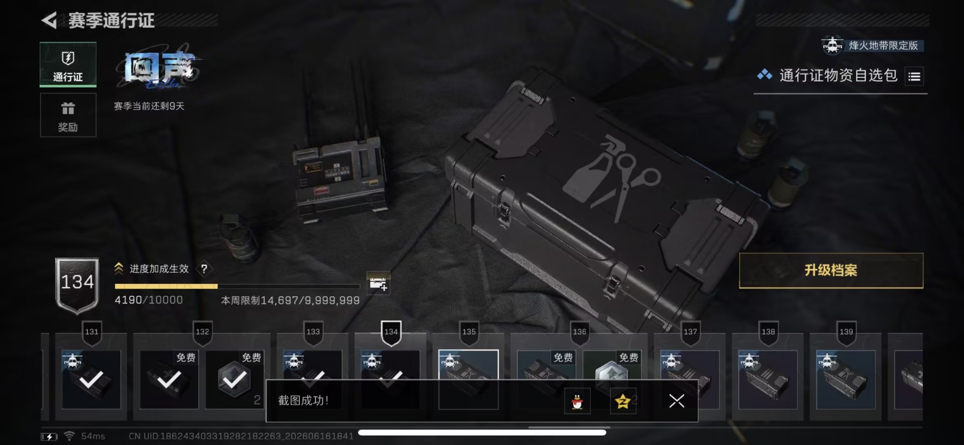 SJZQM4192063三角洲行动账号详情图33 SJZQM4192063三角洲行动账号详情图33