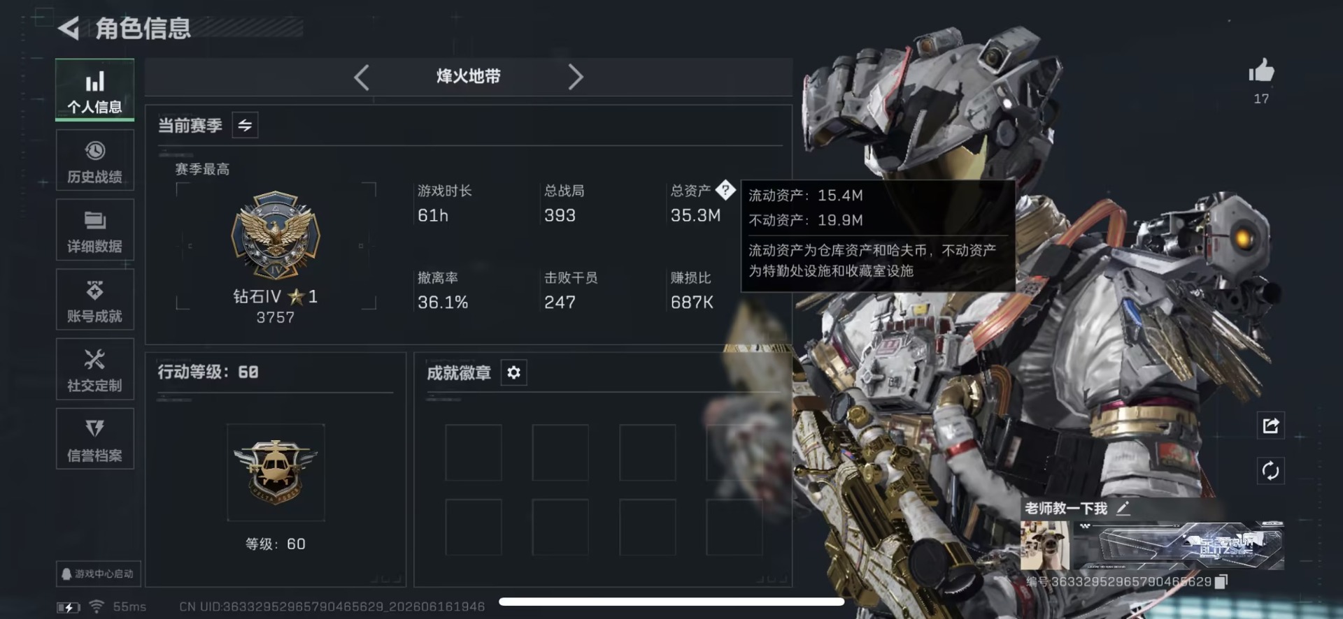 SJZQM4204689三角洲行动账号详情图3