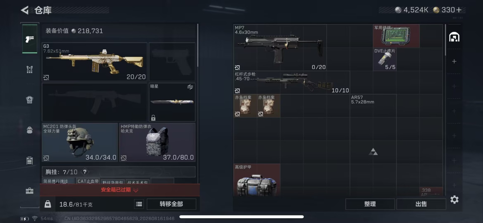 SJZQM4204689三角洲行动账号详情图13