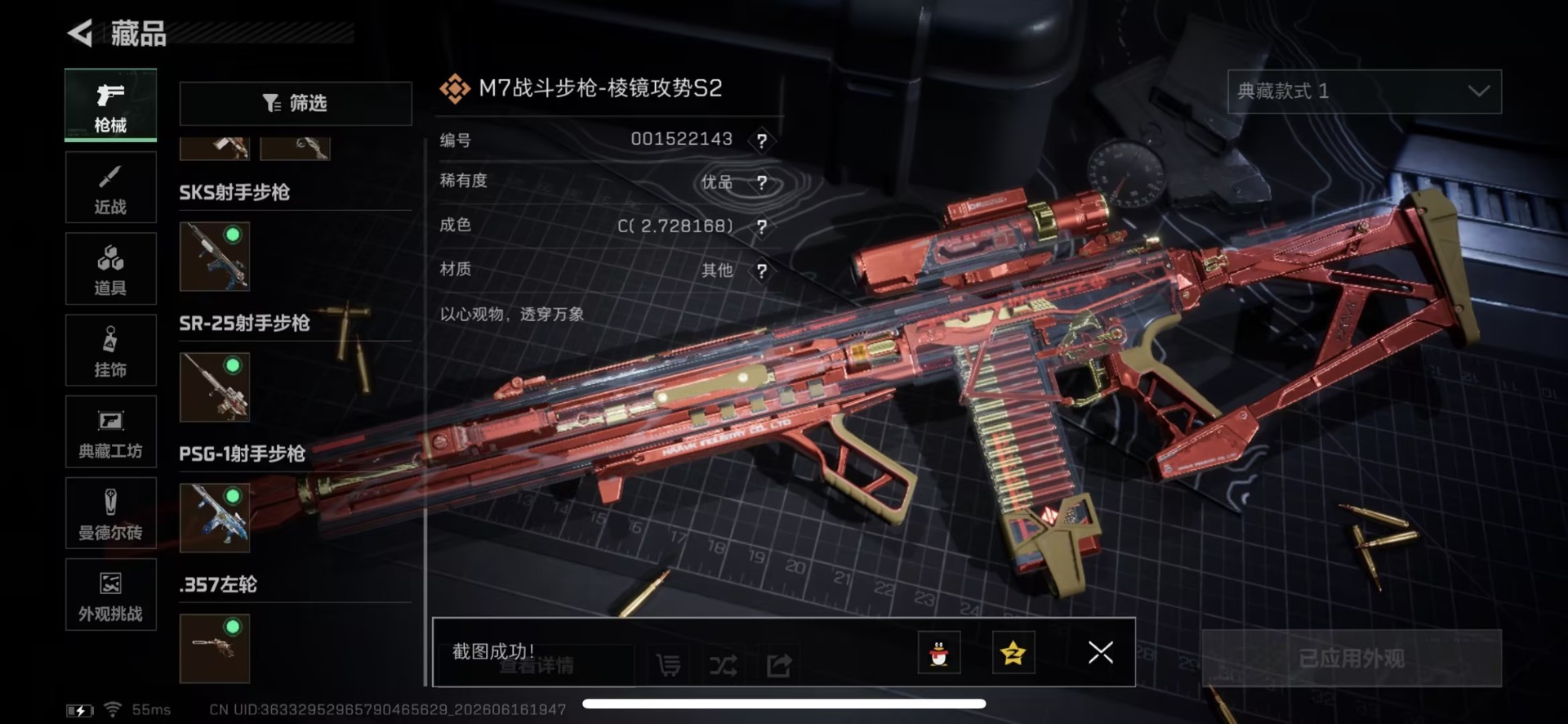 SJZQM4204689三角洲行动账号详情图20