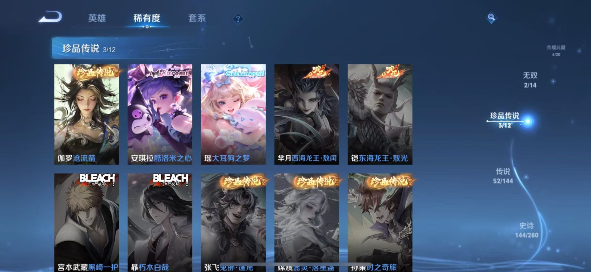 WZQM4430634王者荣耀账号详情图11 WZQM4430634王者荣耀账号详情图11