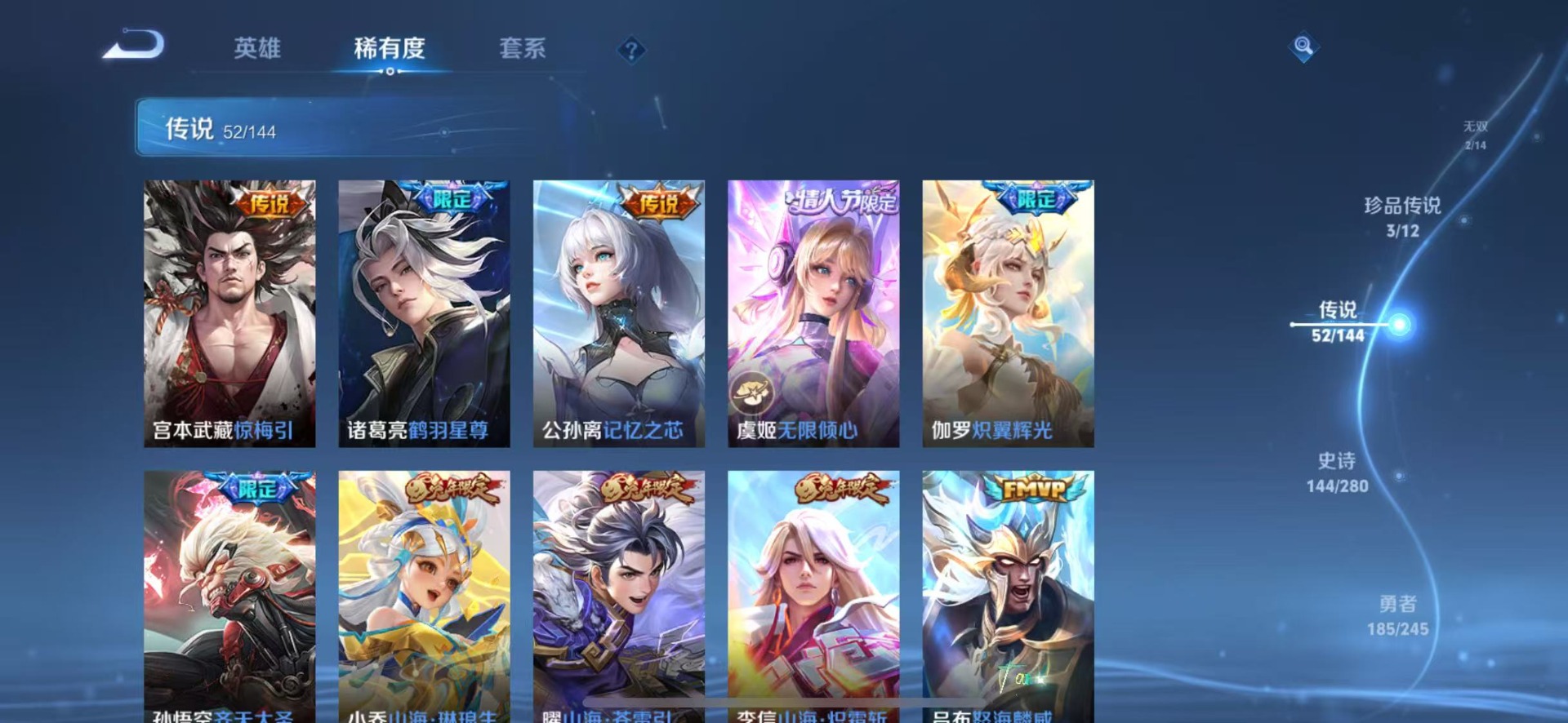 WZQM4430634王者荣耀账号详情图13 WZQM4430634王者荣耀账号详情图13