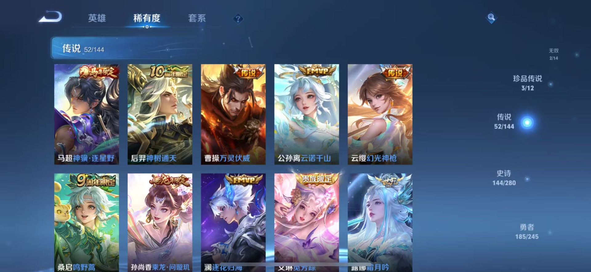 WZQM4430634王者荣耀账号详情图12 WZQM4430634王者荣耀账号详情图12